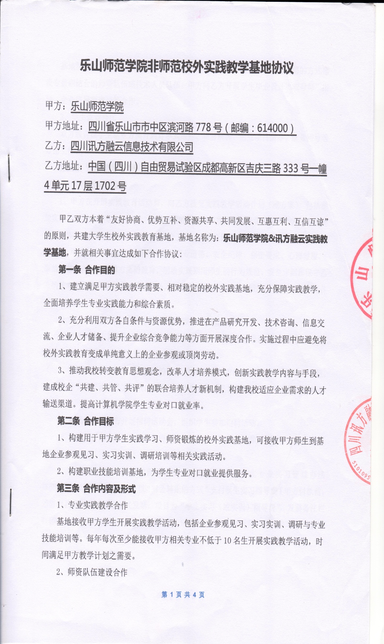 说明: C:\Users\CHEN\Desktop\新建文件夹 (3xddddd)\寻访\Scan1.jpg
