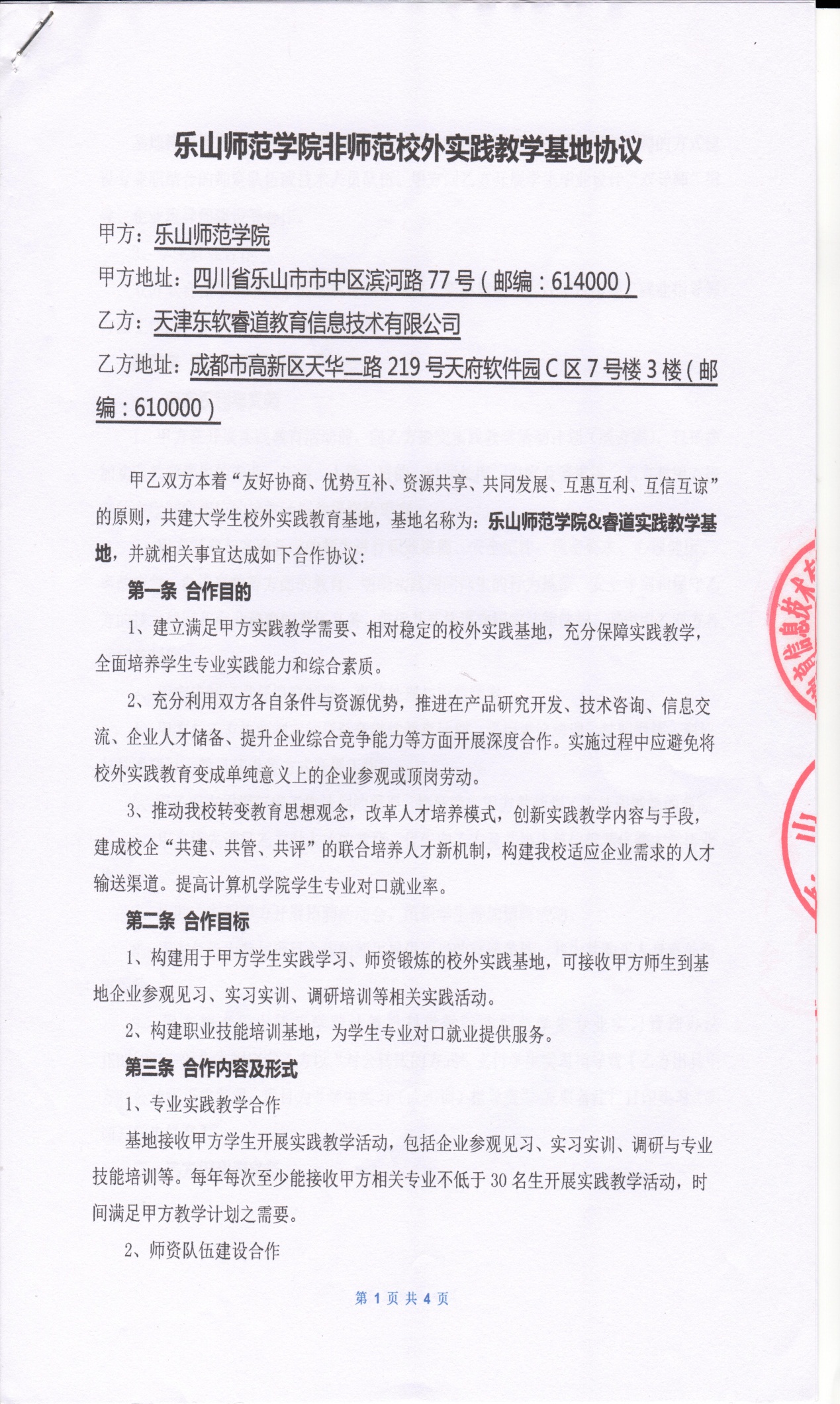 说明: C:\Users\CHEN\Desktop\新建文件夹 (3xddddd)\睿道\1.jpg