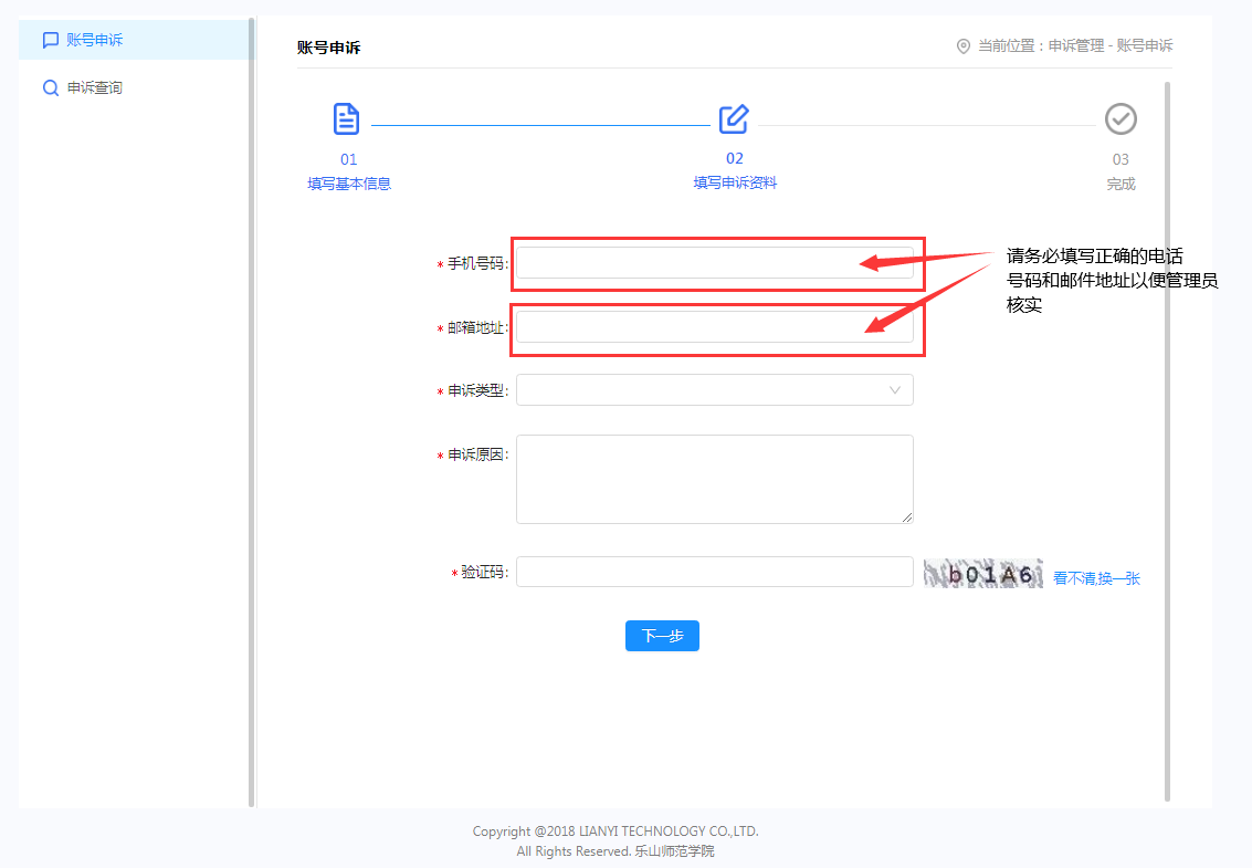 说明: http://xinsc.lsnu.edu.cn/__local/D/4F/9C/D899D863C82F8CA27F2CB0AD174_B37DAE98_A956.png