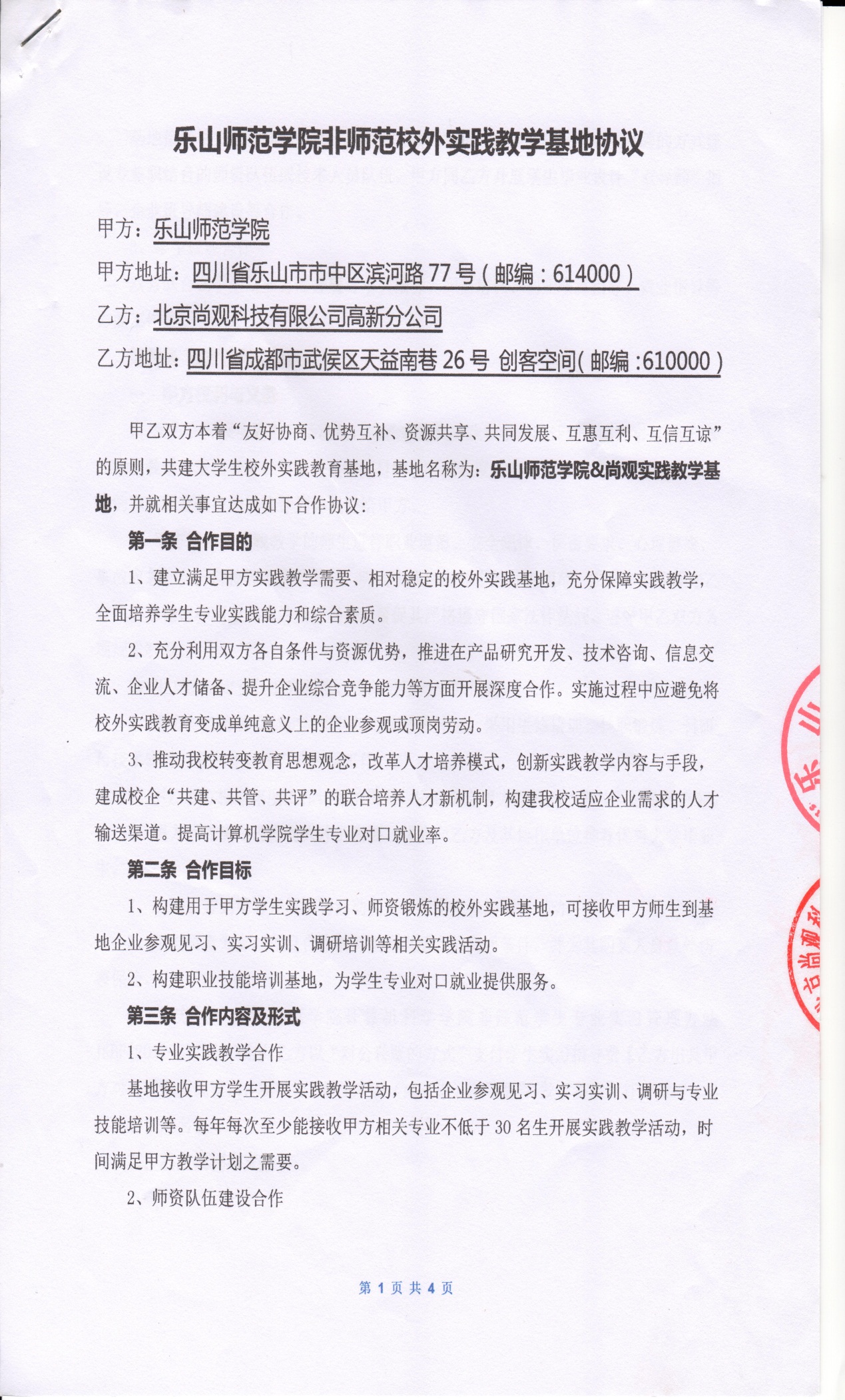 说明: C:\Users\CHEN\Desktop\新建文件夹 (3xddddd)\尚观\Scan.jpg
